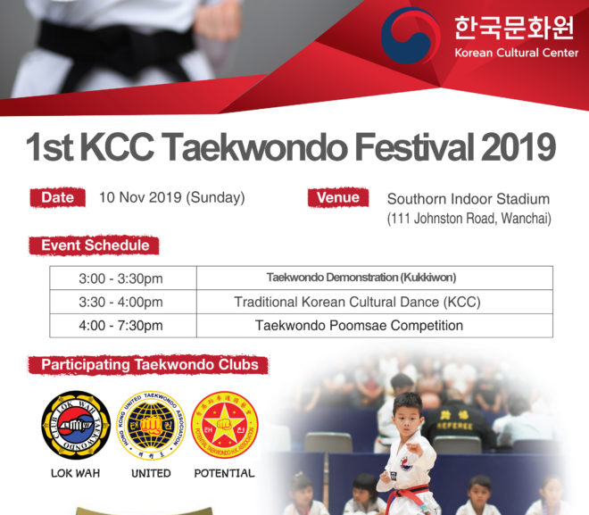 1st KCC Taekwondo Festival