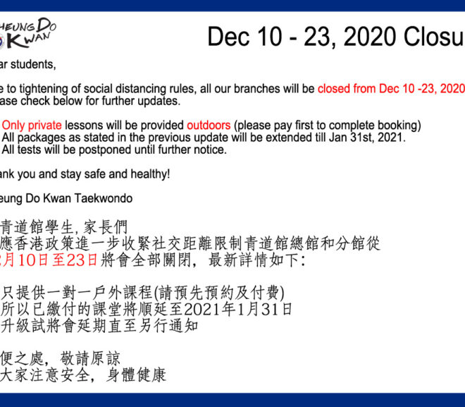 Dec 10-23, 2020 Closure