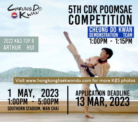 5th CDK Poomsae Competition (2023)