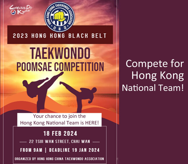 2023 HK Black Belt Poomsae Competition